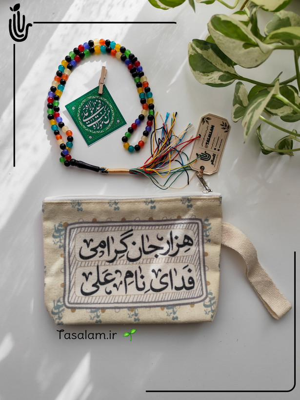 نظم دهنده زیپی هزار جان گرامی