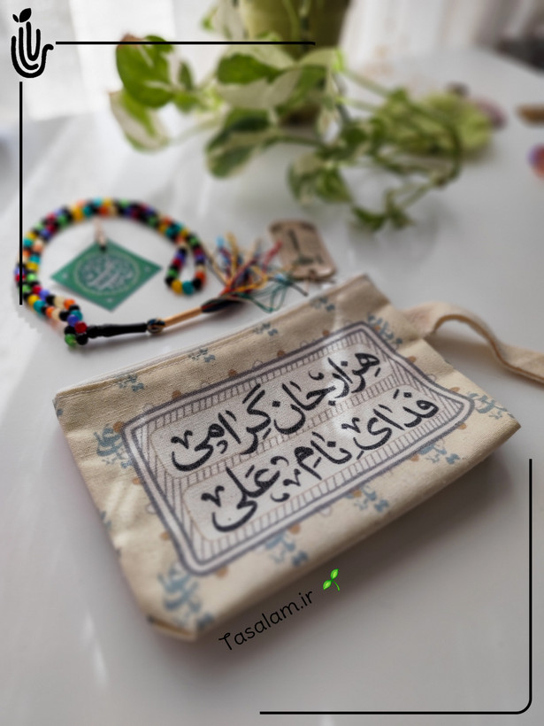 نظم دهنده زیپی هزار جان گرامی