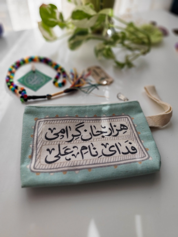 نظم دهنده زیپی هزار جان گرامی ۲